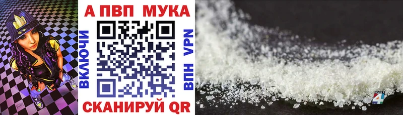 Alpha PVP СК КРИС  Володарск 
