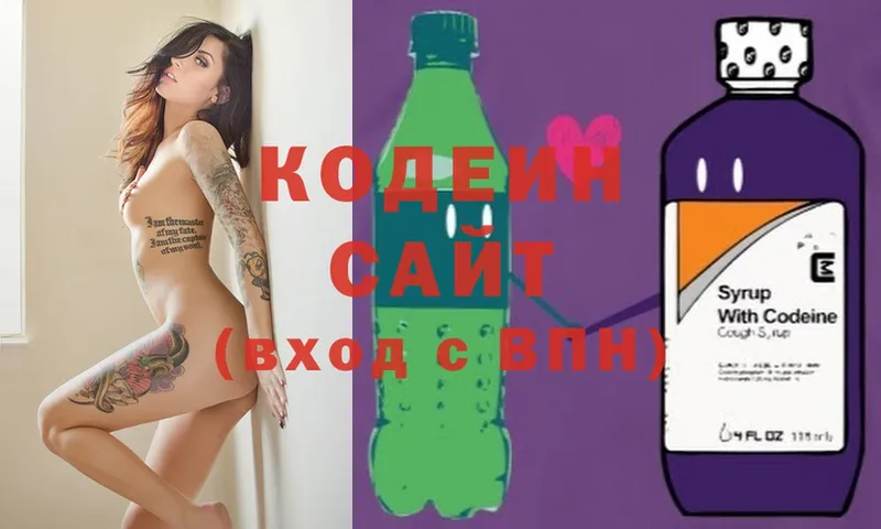 Кодеиновый сироп Lean Purple Drank  купить наркоту  Володарск 