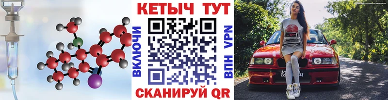 даркнет сайт  Володарск  Кетамин VHQ 