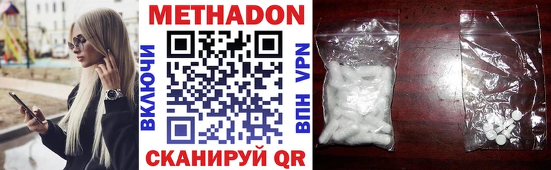 МЕТАДОН VHQ Володарск
