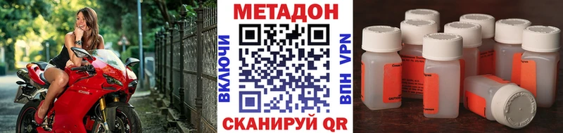 МЕТАДОН methadone  цены   Володарск 